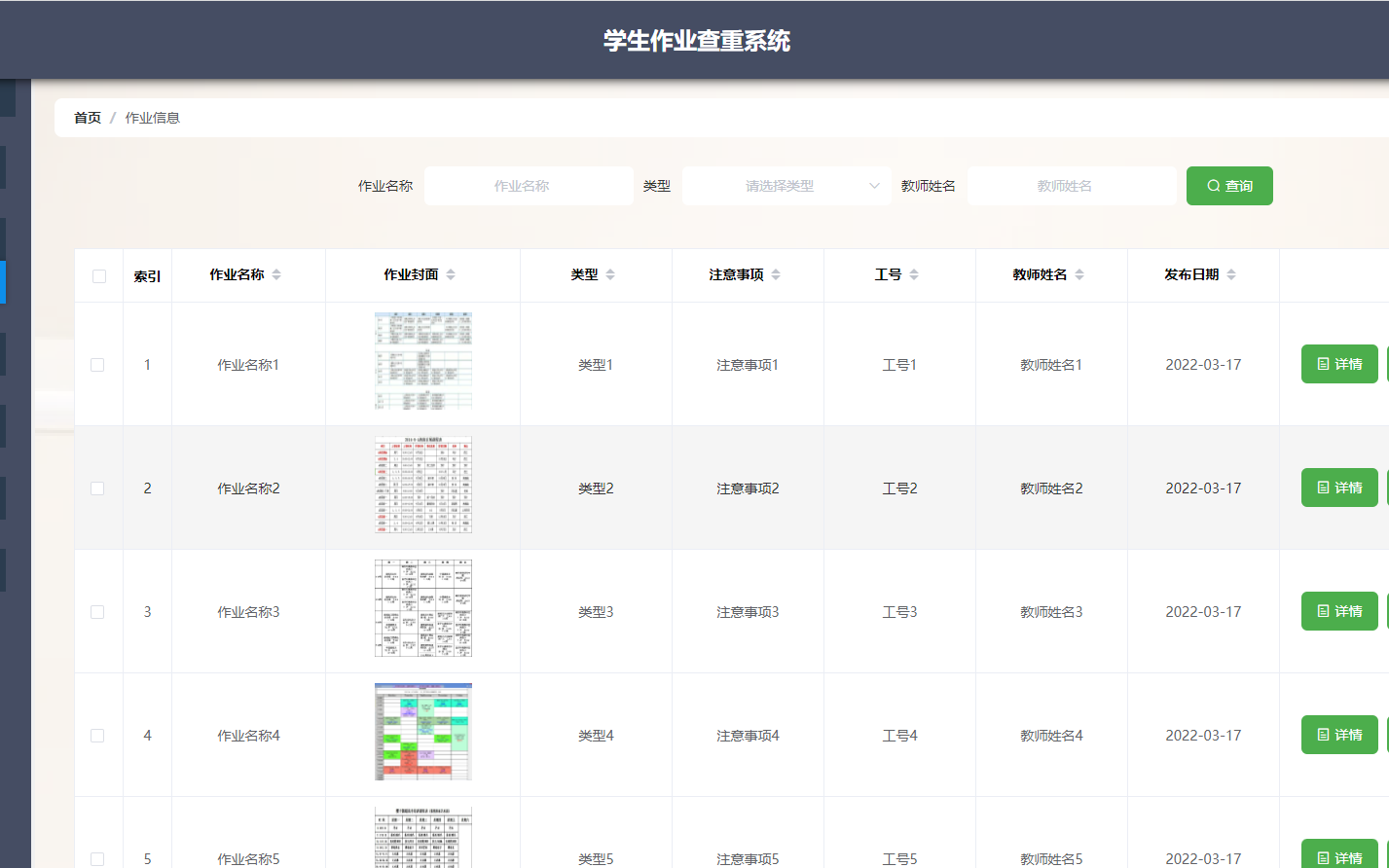 计算机毕业设计python毕设项目之django学生作业管理系统IT实战课堂哔哩哔哩bilibili