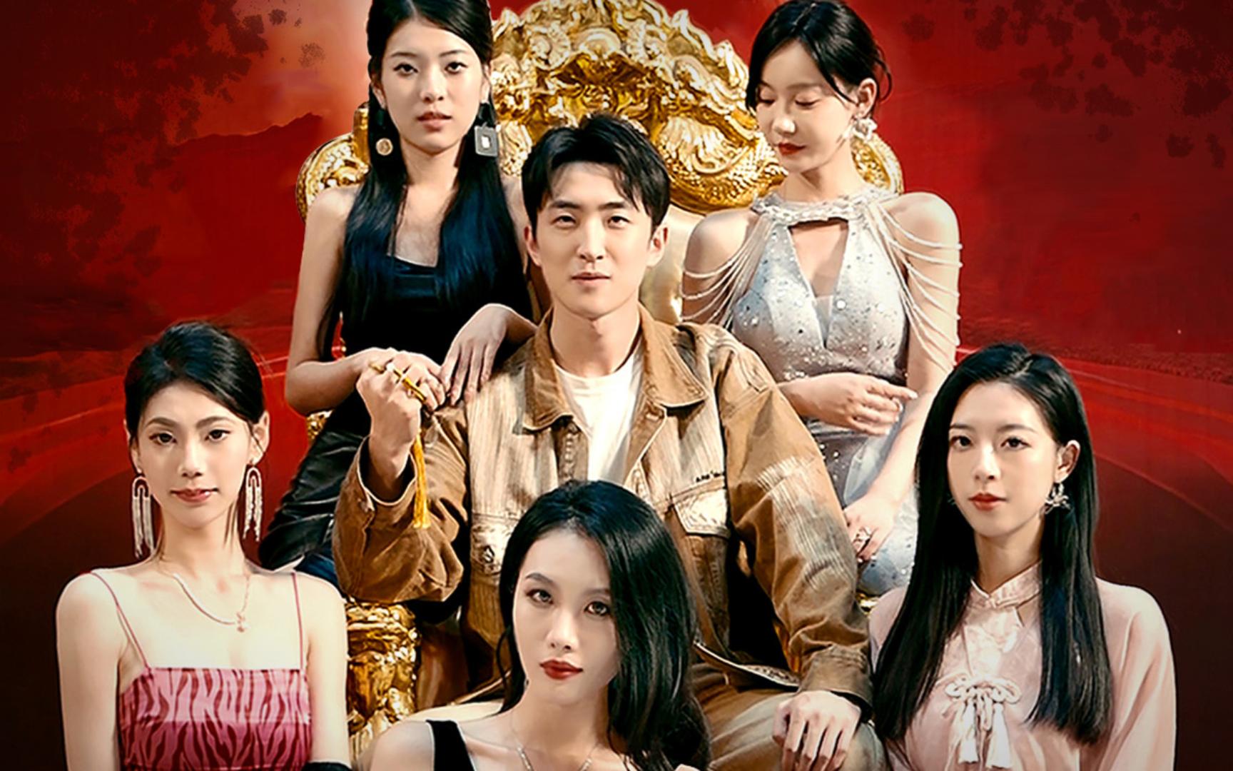 五个师姐风华绝代【高清全集】