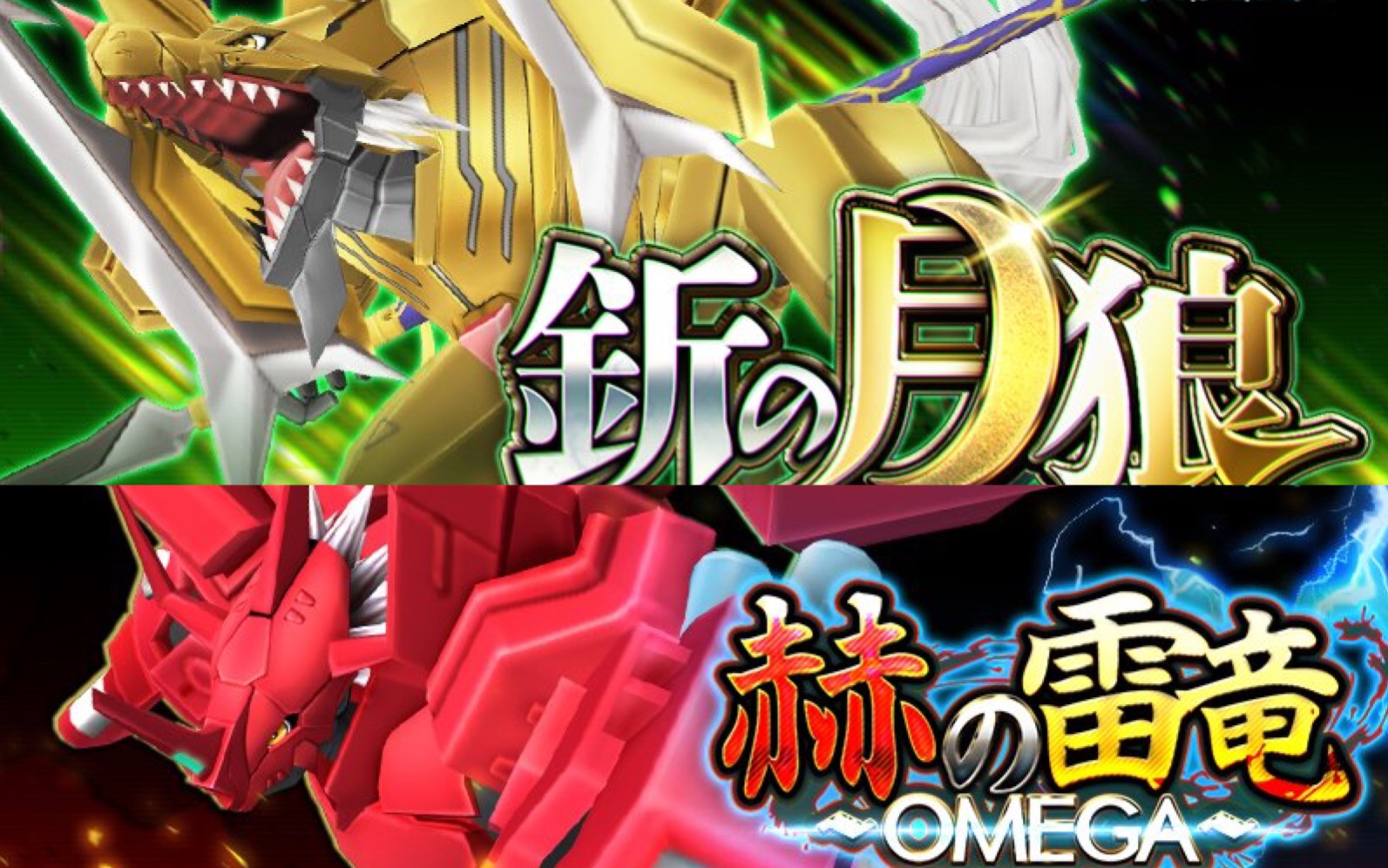 数码宝贝linkz日服omega电光暴龙兽新月加鲁鲁兽实装