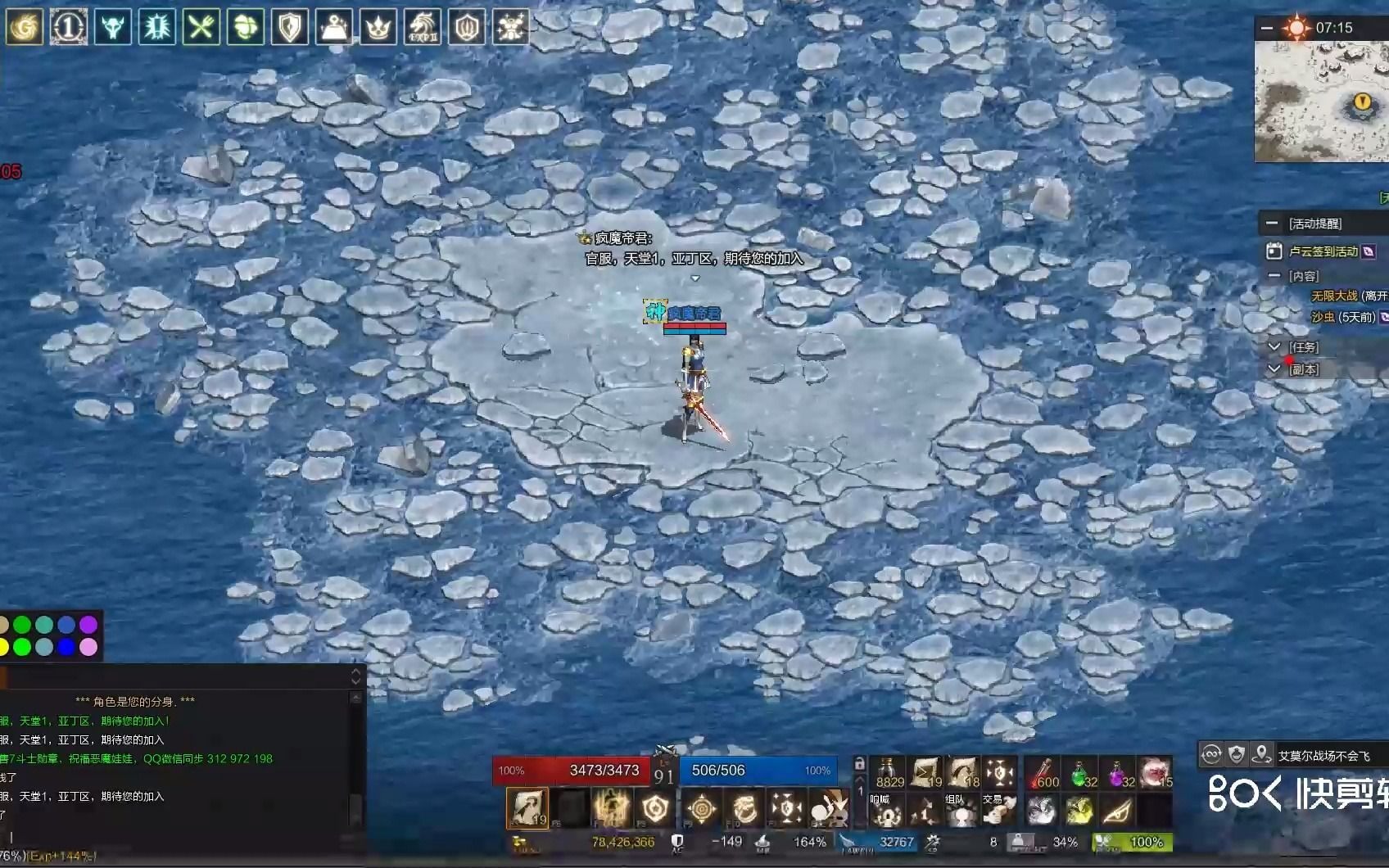 游戏天堂1亚丁区