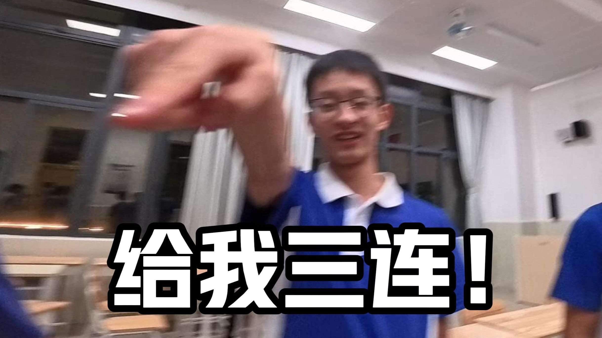 社长说要学会强迫观众