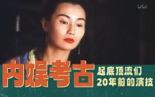 Download Video: 【东邪西毒】温柔美人张曼玉