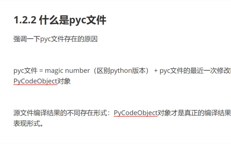 Python源码剖析 14 pyc文件1哔哩哔哩bilibili