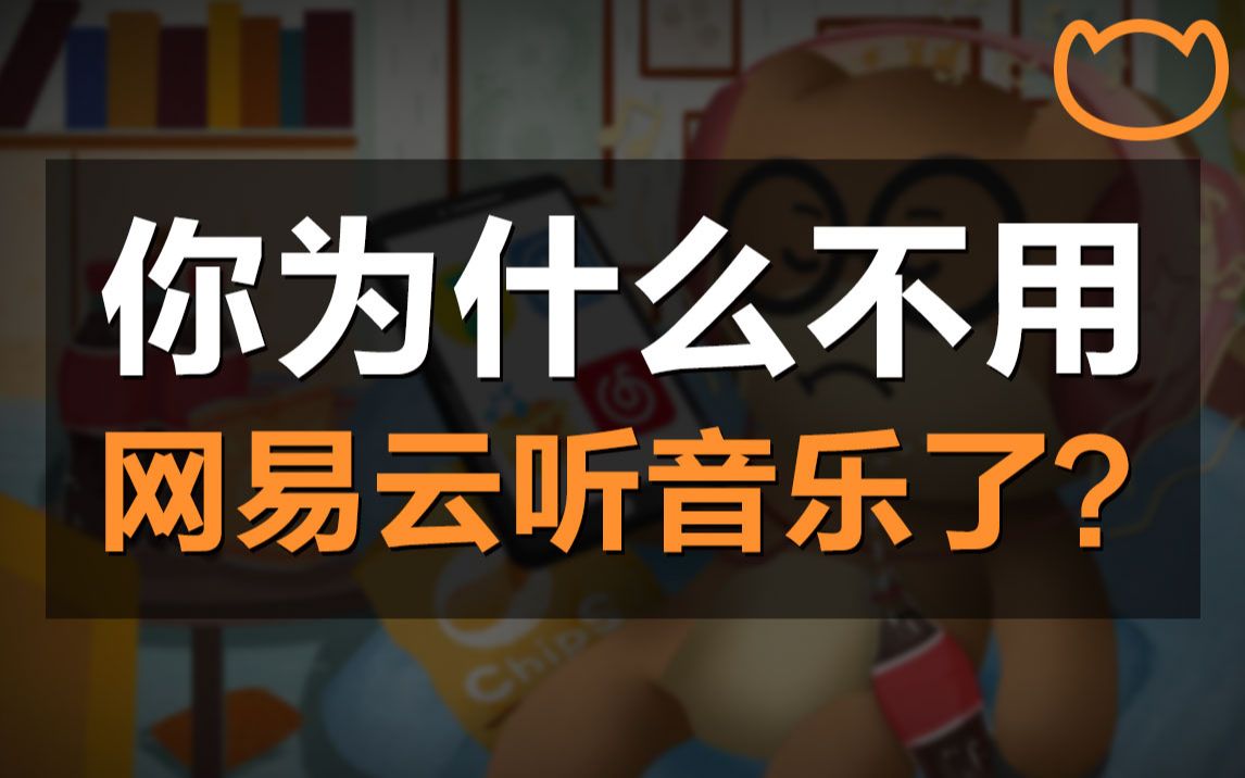 【阿牛】网易云,眼看他起高楼,眼看他楼塌了哔哩哔哩bilibili