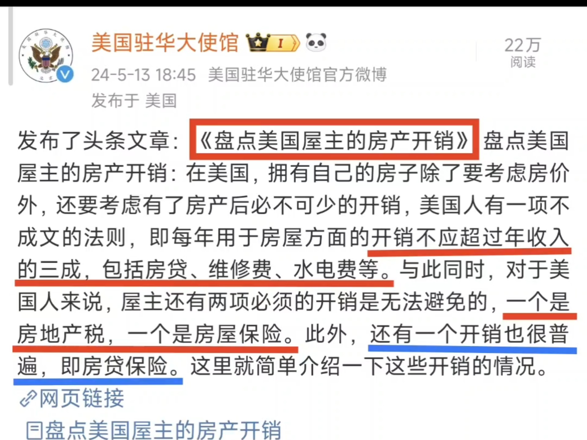 翻译翻译,什么叫做——“美国人有条不成文法则,既每年用于房屋开销不应超过年收入三成.”哔哩哔哩bilibili