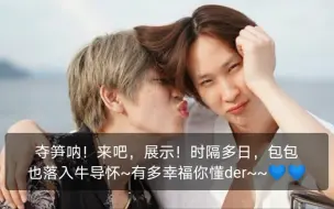 Download Video: 【boun&prem❤️❤️】来吧！展示！最近小两口的新鲜图儿~来两口?  ?  ?