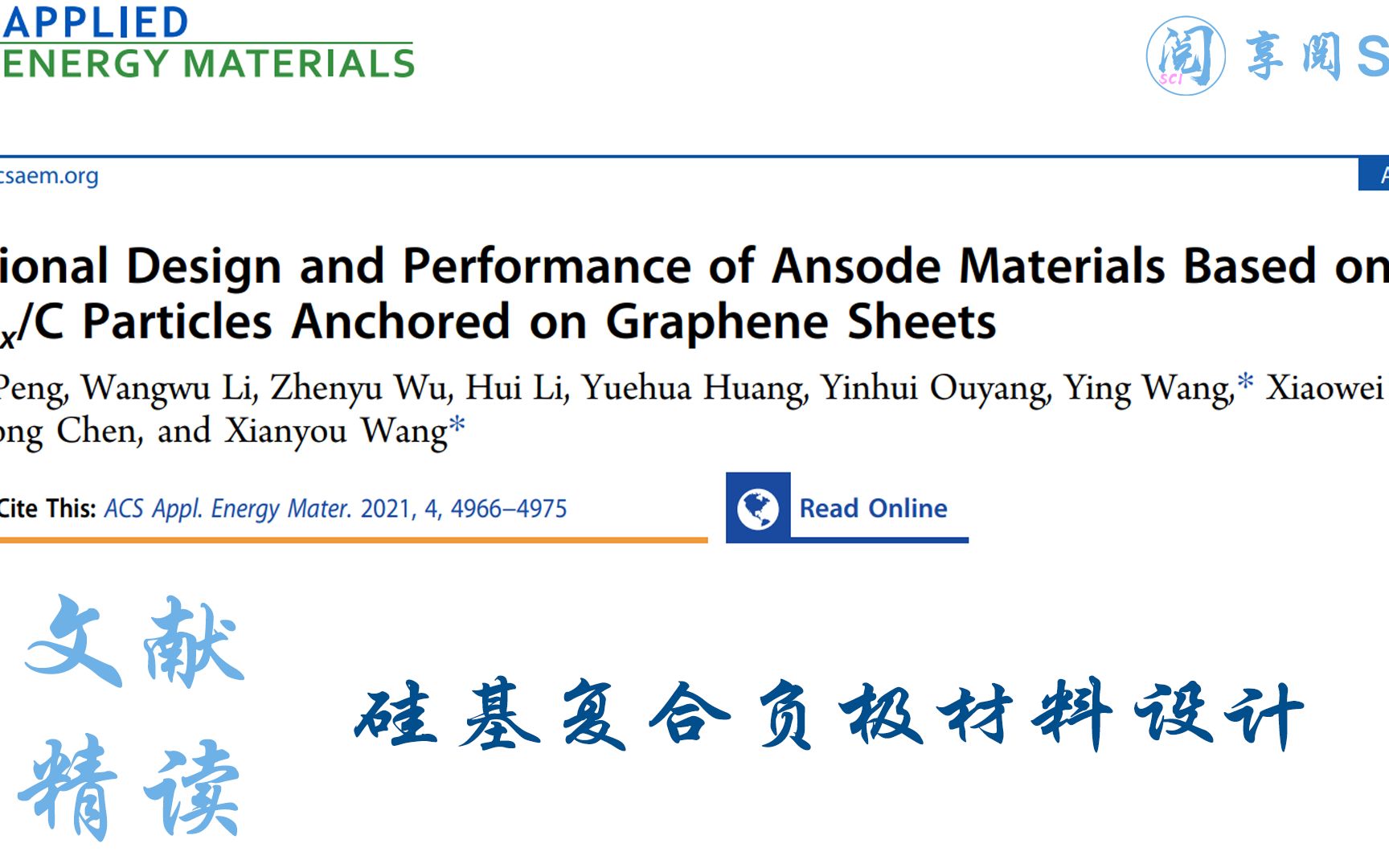 文献阅读第11节 硅基复合负极材料设计哔哩哔哩bilibili