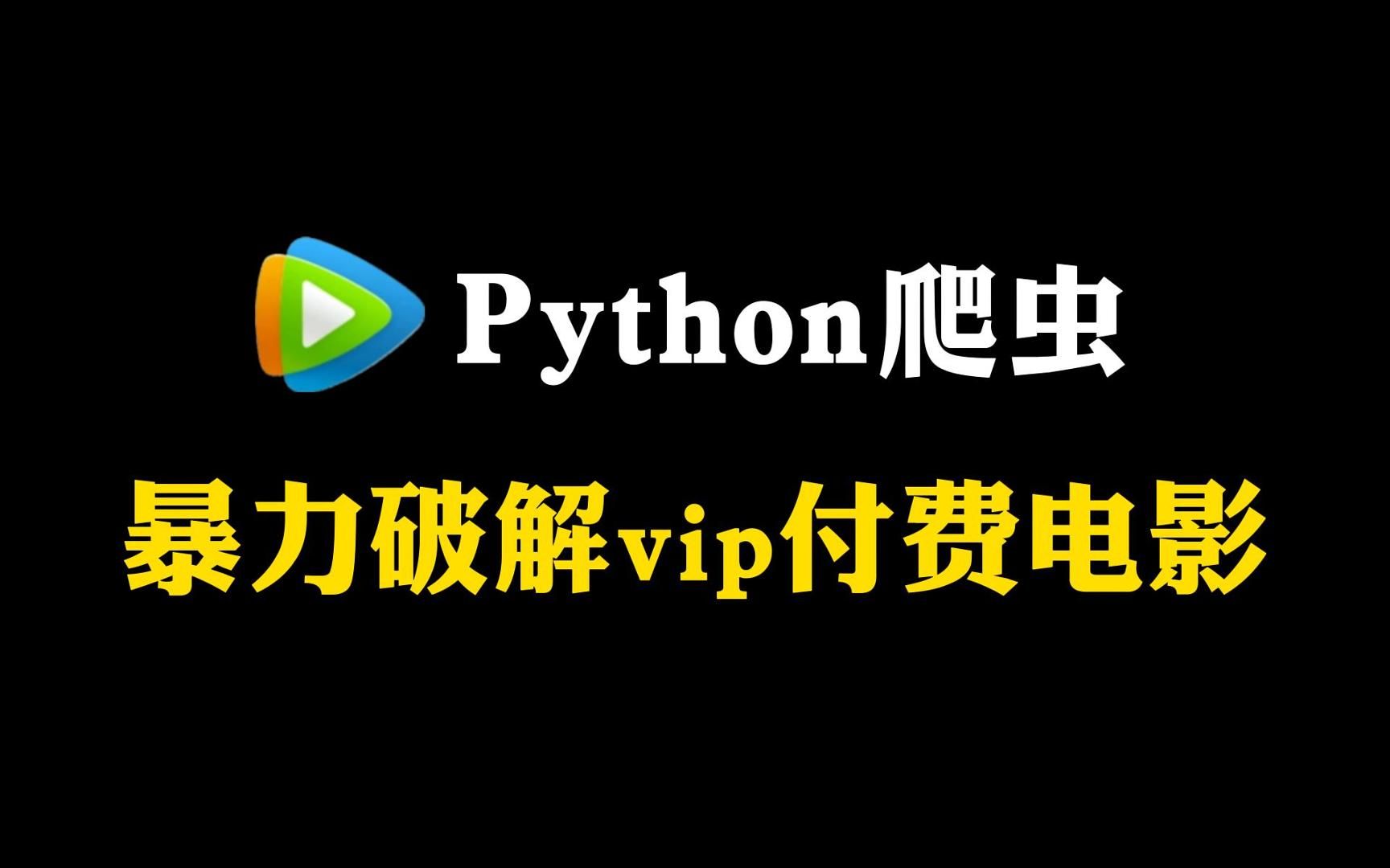 爬虫程序，爬虫程序可以爬哪些数据