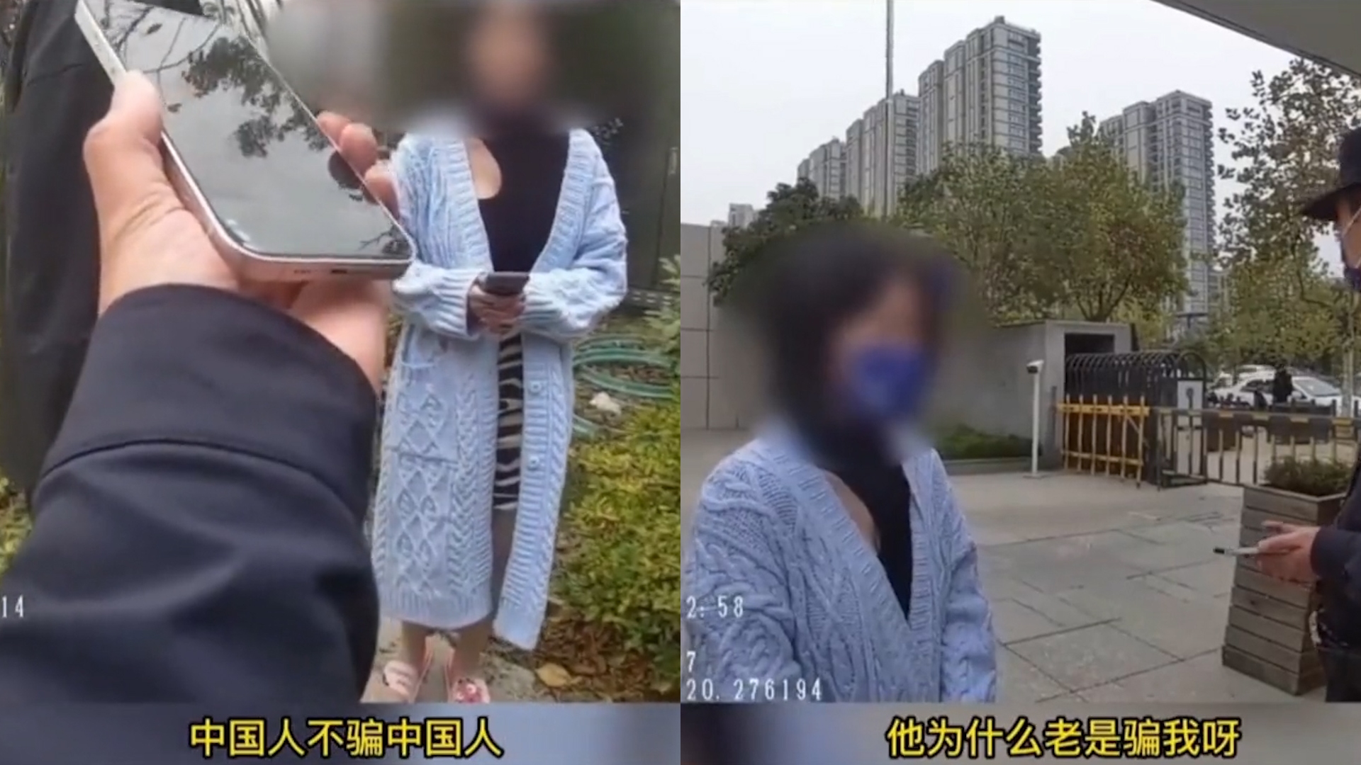 [图]女子遭诈骗躲草丛转账10万，民警怒怼骗子：中国人不骗中国人