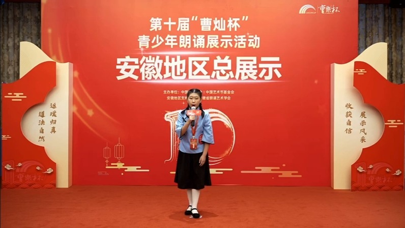 曹灿杯安徽站鲁梓涵