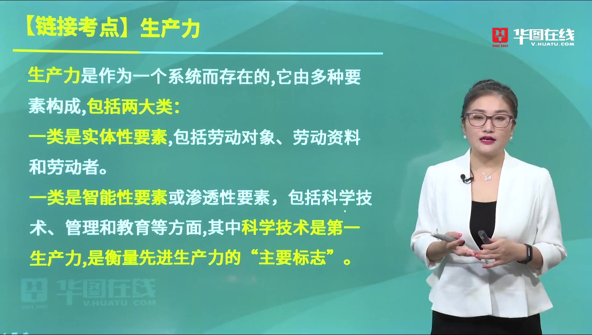 [图]2019公共基础知识点马克思主义哲学-01