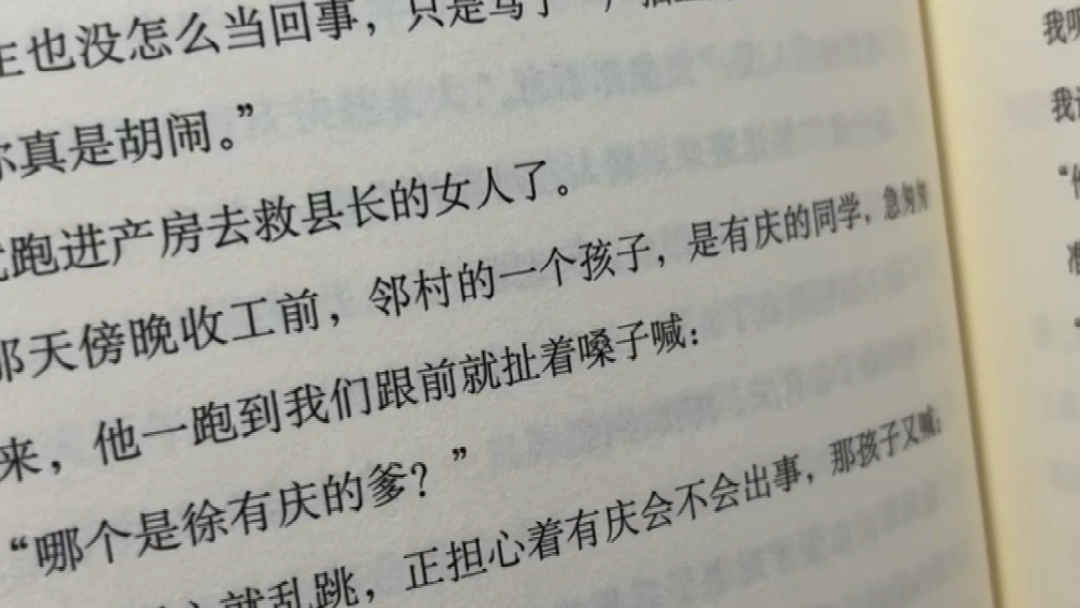 看完了!记忆犹新的就是有庆是被抽血抽死的(╥﹏╥)哔哩哔哩bilibili