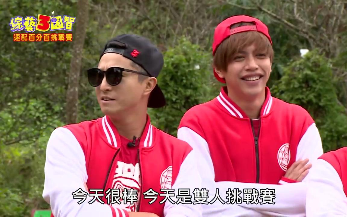 【画质only】20180303 综艺3国智 -纳豆 王紹偉 teddy spexial 张立东