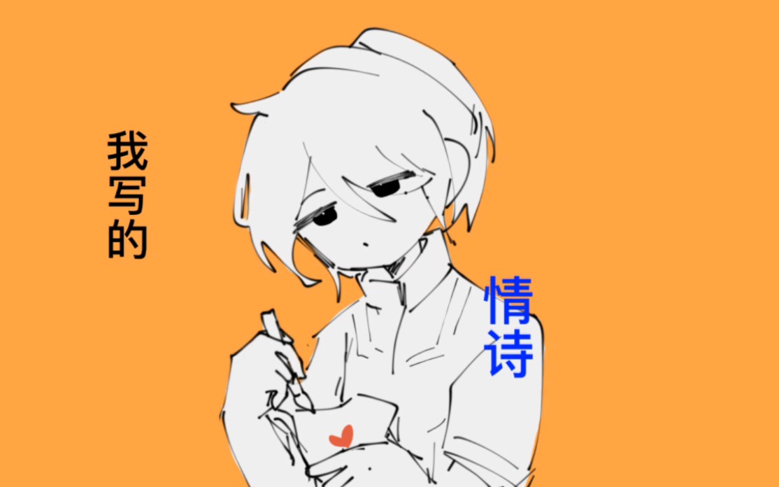 [图]［熠风/手书］反正