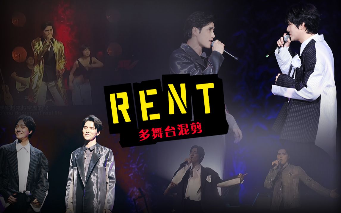 rent混剪阿云嘎、郑云龙哔哩哔哩bilibili