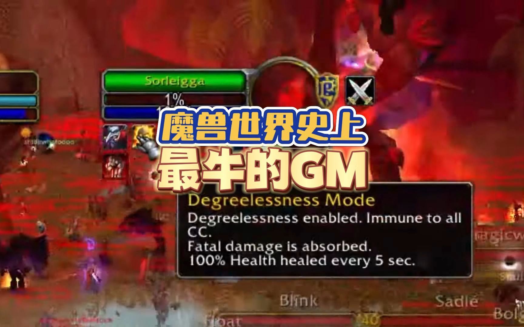 魔兽世界史上最牛GM,这操作全球玩家都看呆了!魔兽世界