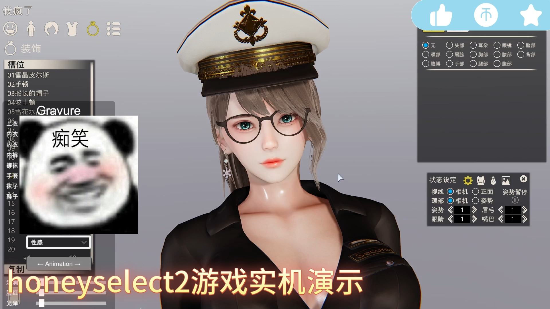 [图]i社大作/3D/中文】HoneySelect2全汉化整合最精品mod人物卡整合140G女保安