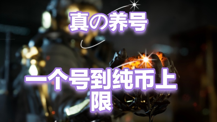 【片段2】 路线参考以及如何算出何时出红