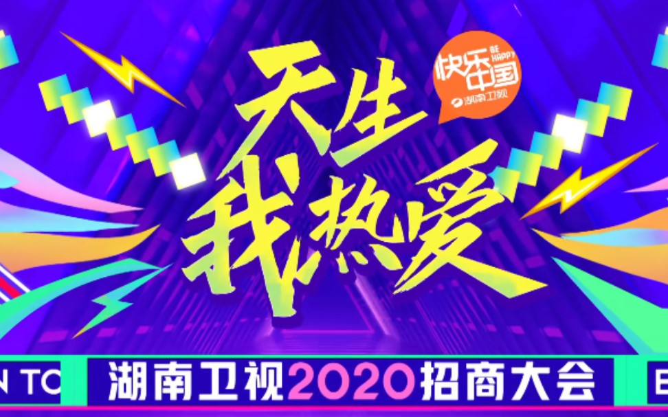 湖南卫视2020电视剧片花集锦发布!!哔哩哔哩bilibili