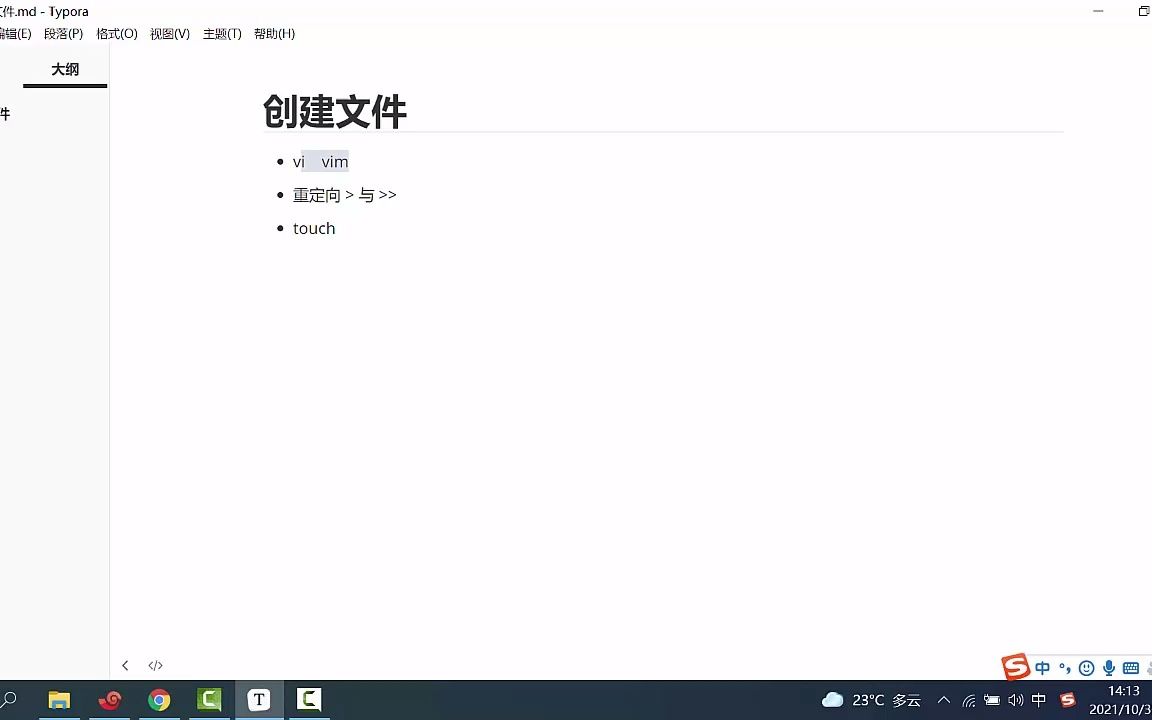 3.linux之创建文件