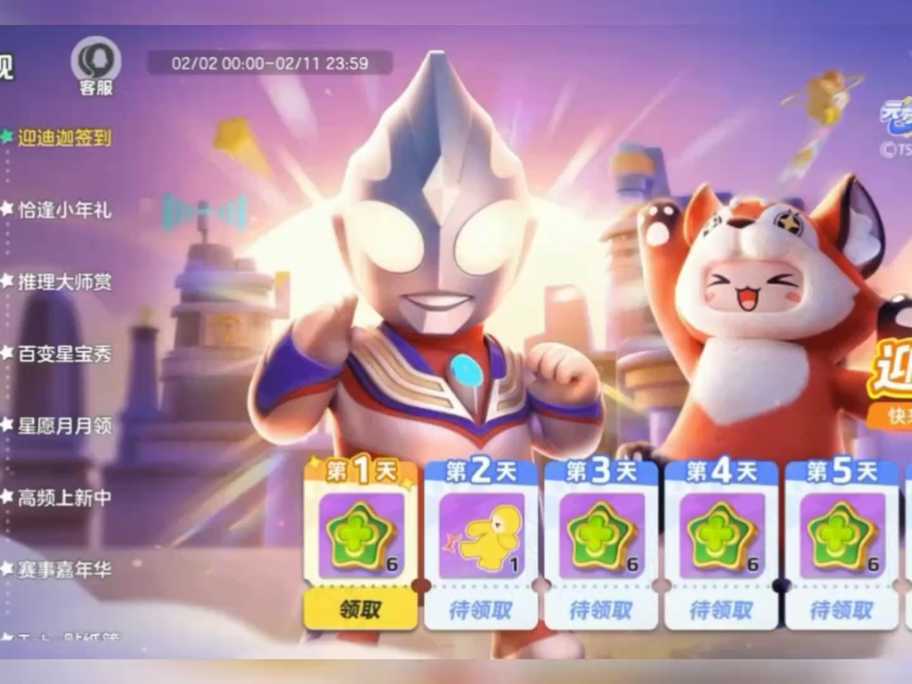 奥特曼正式登录元梦了#元梦之星 #元梦之家 #元梦奥特星 #元梦奥特曼