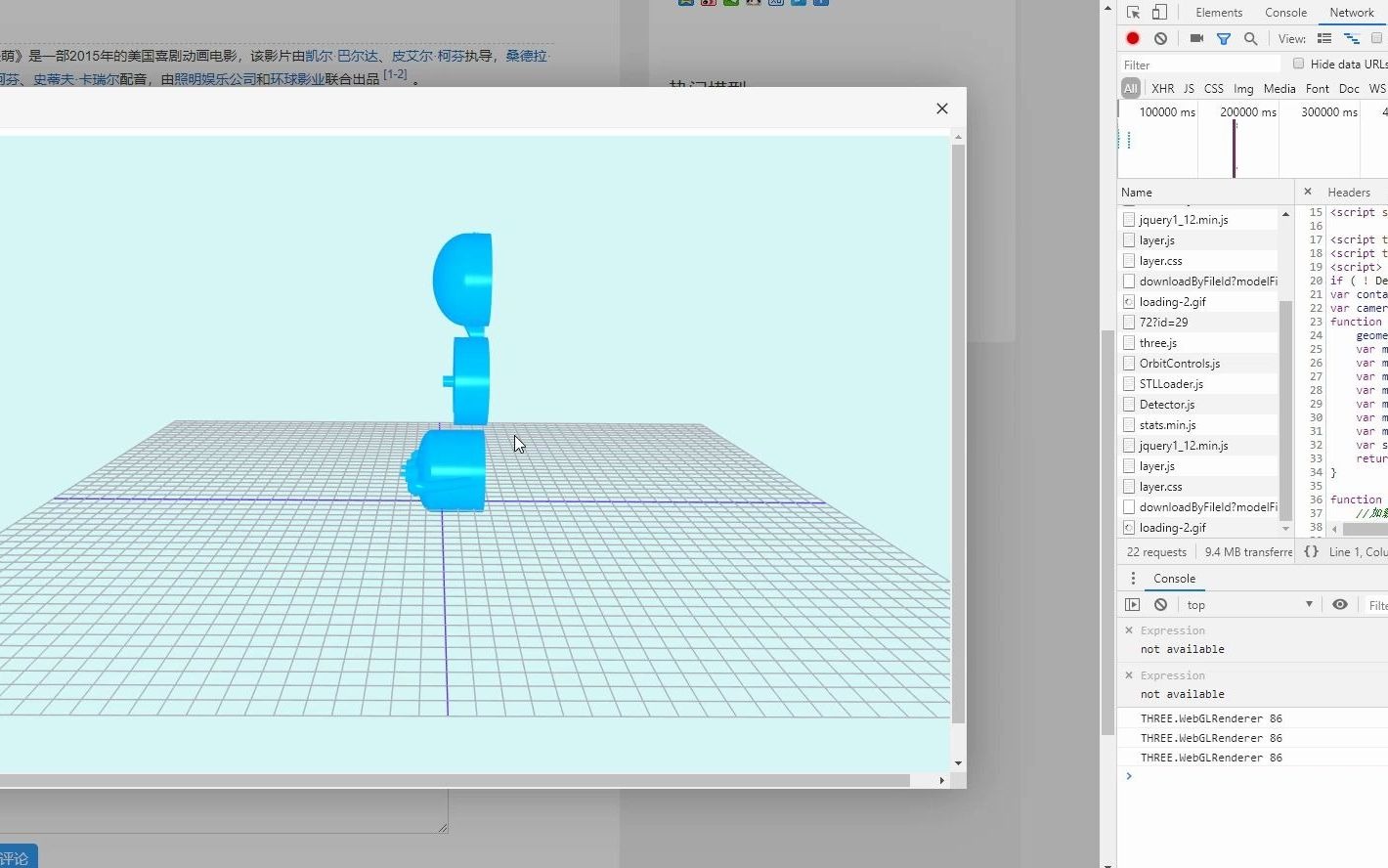 3D模型stl文件预览哔哩哔哩bilibili