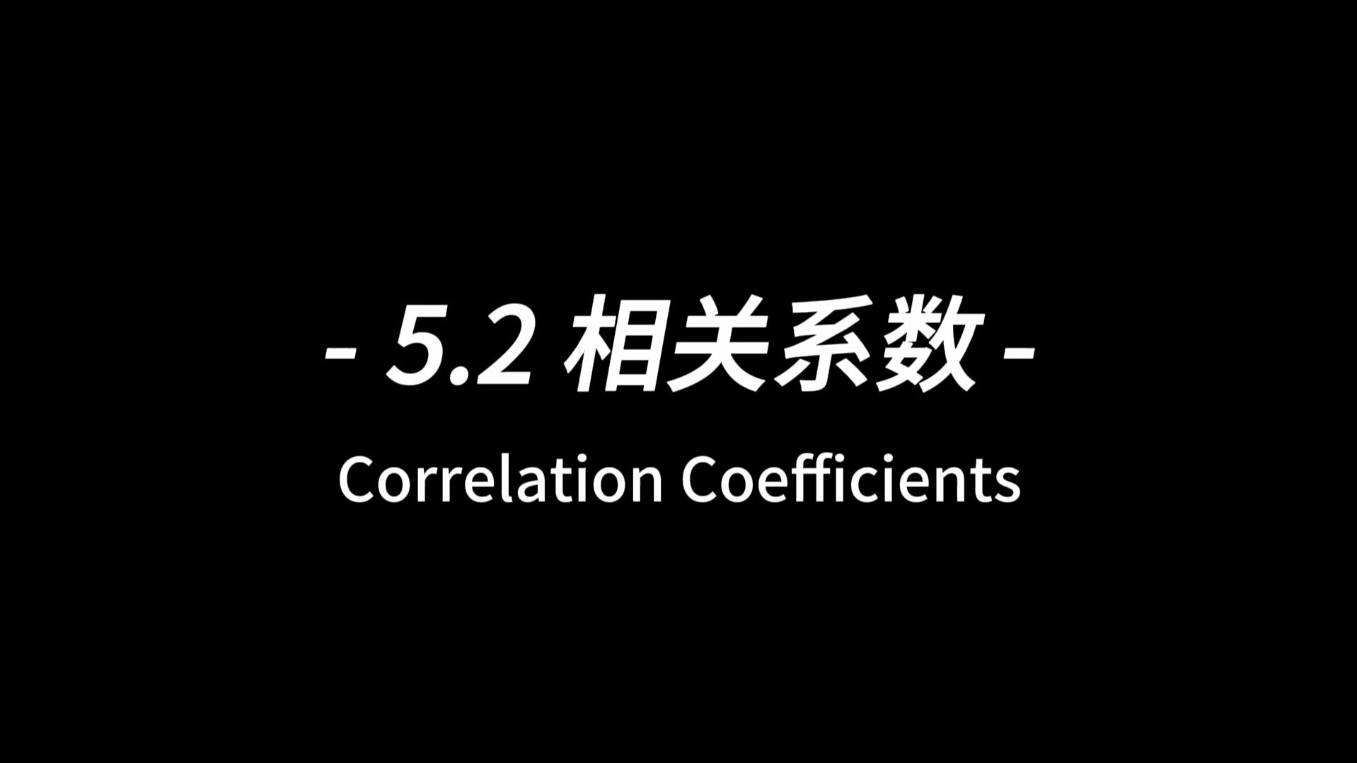 5.2相关系数【khan学院统计概率】哔哩哔哩bilibili