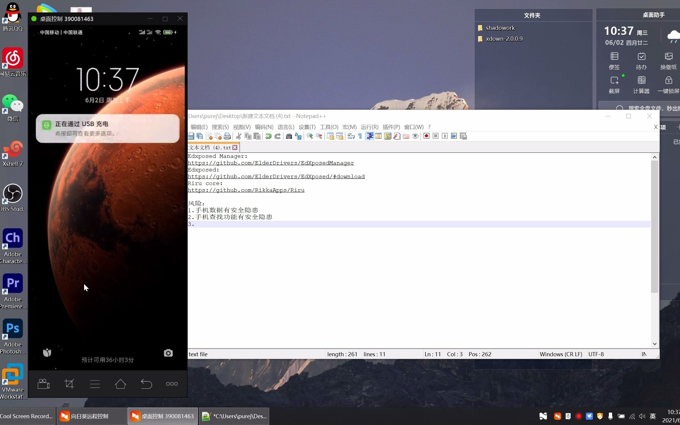 小米刷XP框架最新版/完整版/MIUI xposed框架/Android 11 10 9 XPosed框架/Edxposed Manager哔哩哔哩bilibili