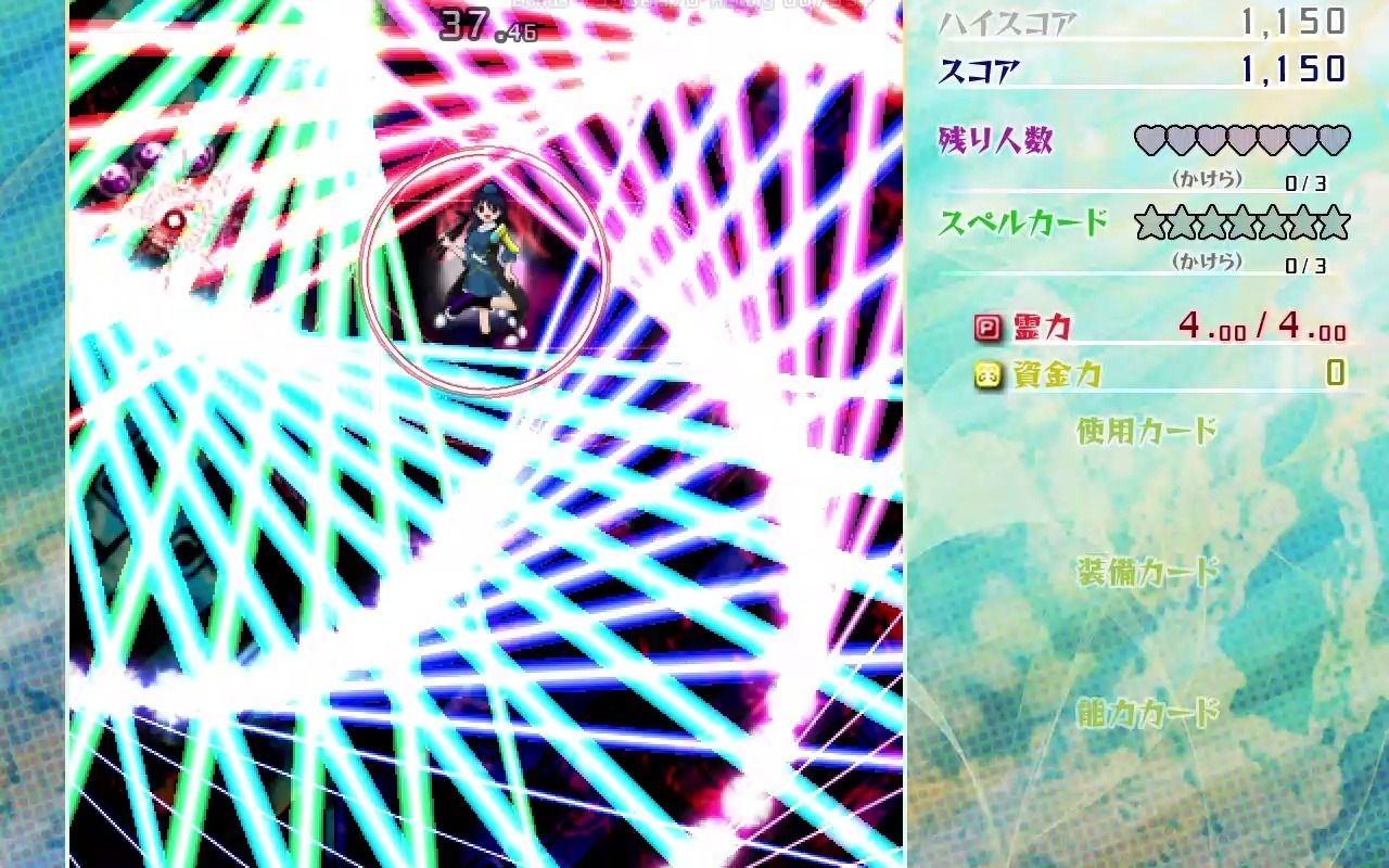 【东方虹龙洞】光风霁月上避58s(normal no card)
