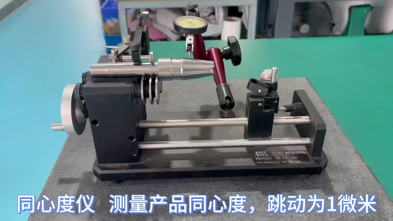 同心度仪,测量产品零部件的同心度