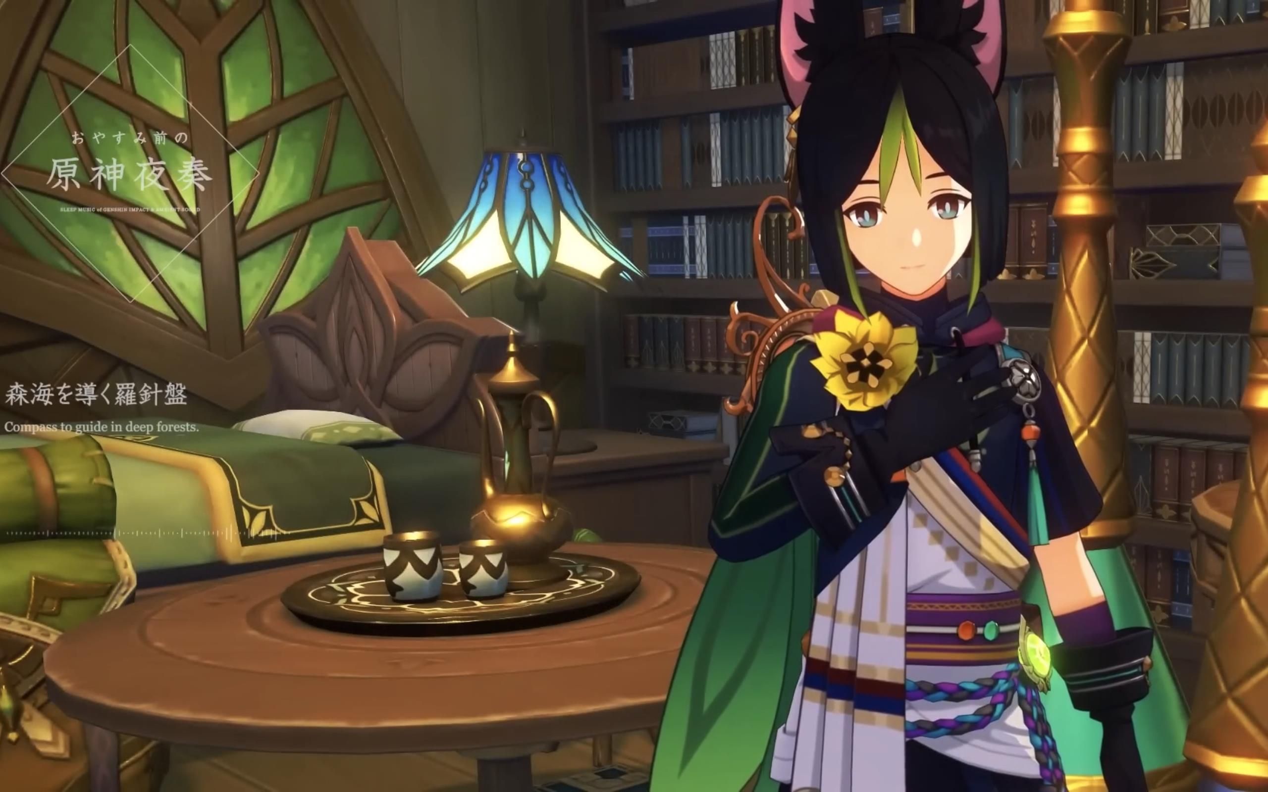 【原神夜奏】提纳里2小时全语音 - 让小提陪你深夜放松