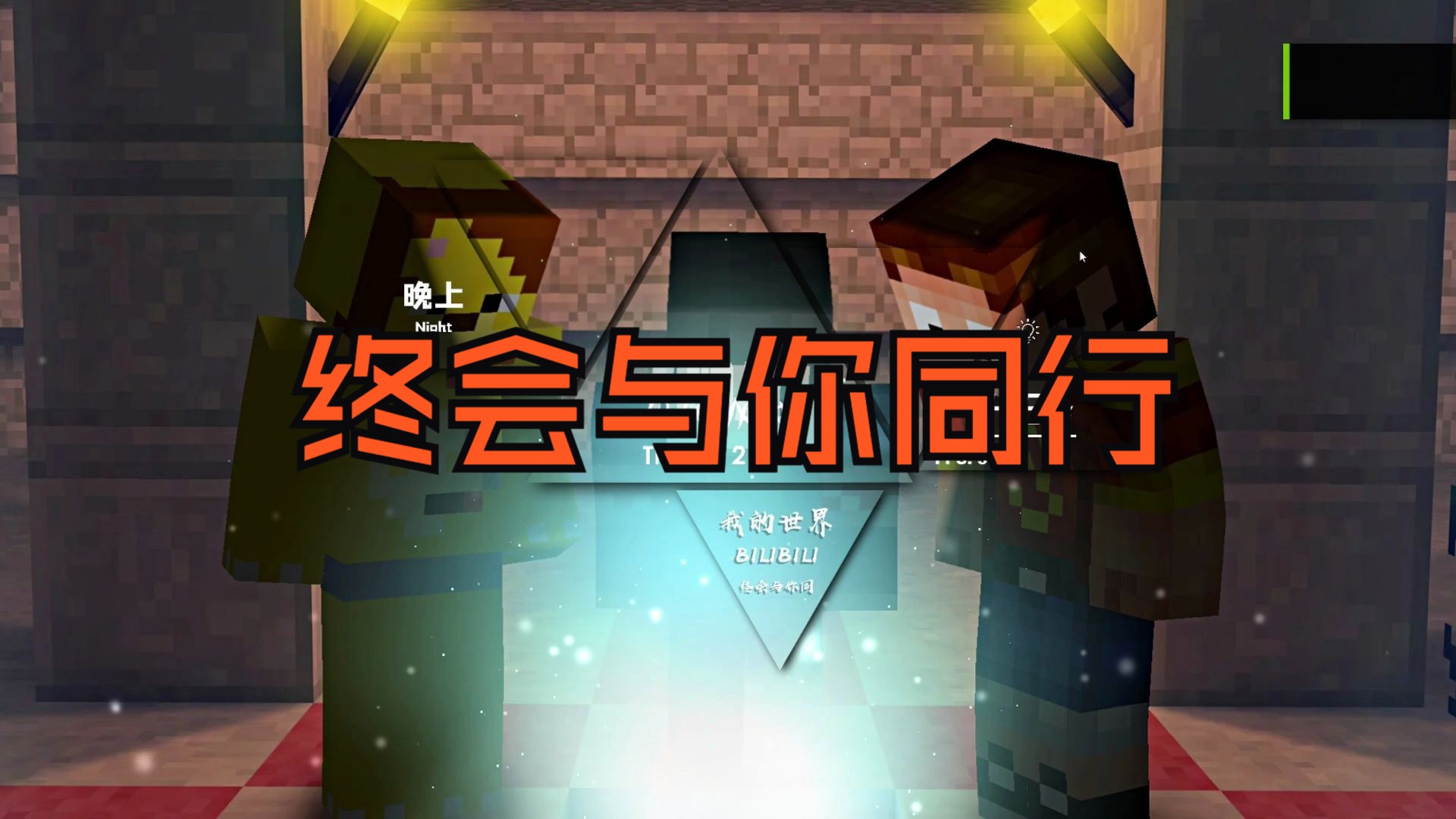 【ai悠然小天骐小本】"无论患难或落魄 身旁是你不会寂寞"