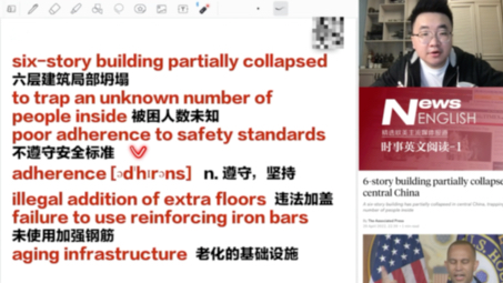 ABC News 报道中国建筑倒塌事件相关的英文表达哔哩哔哩bilibili