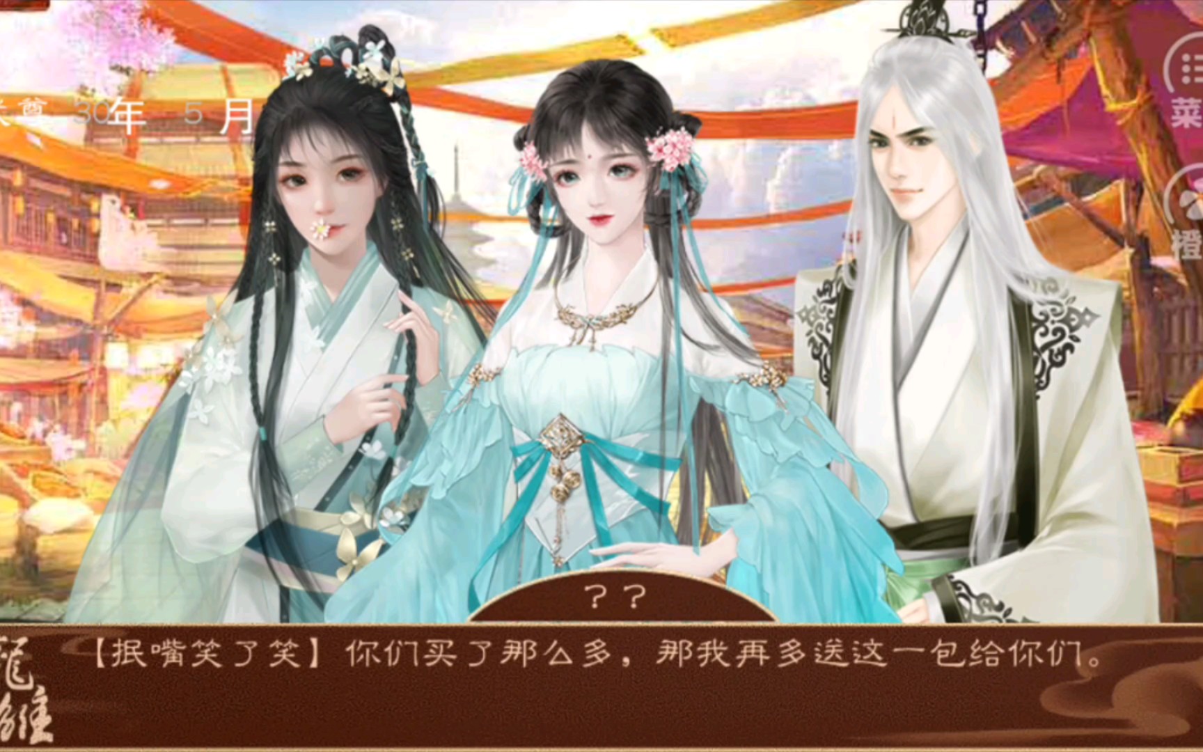 橙光龙雏剧情妃楚心小黑猫的主人