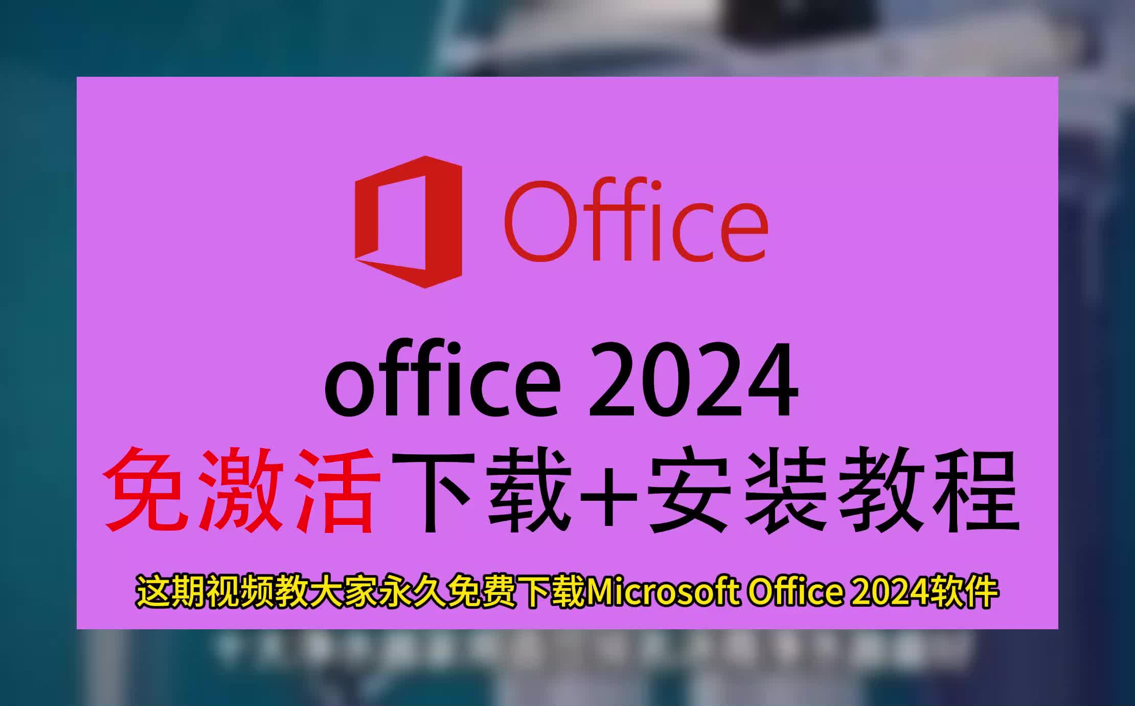 office2010正版验证激活工具office2010正版验证激活工具怎么下载的简单介绍