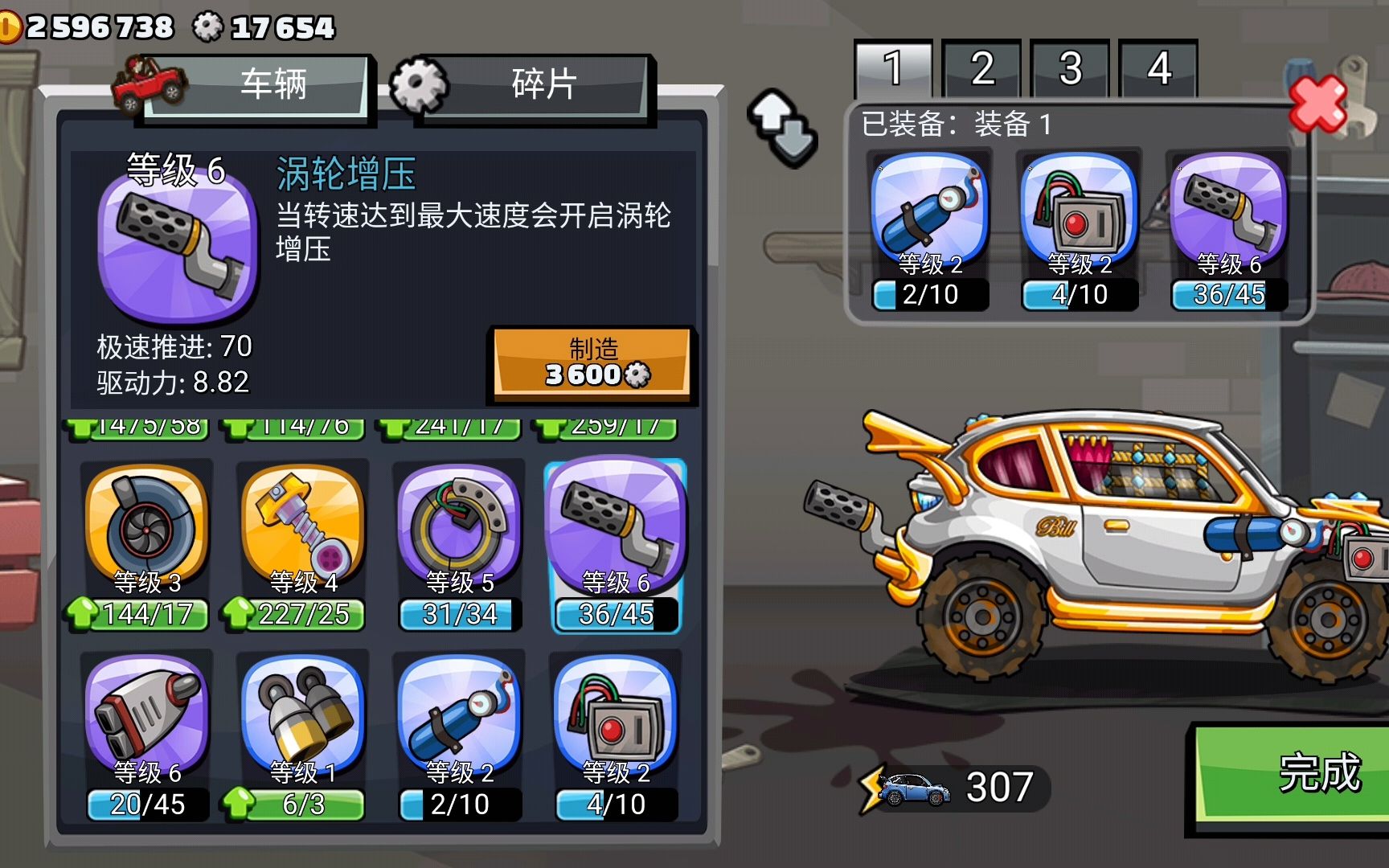 登山赛车2!拉力赛车7级涡轮增压,动力杠杠滴