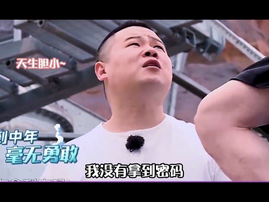 刘宪华 :我屁股麻痹了 综艺剪辑