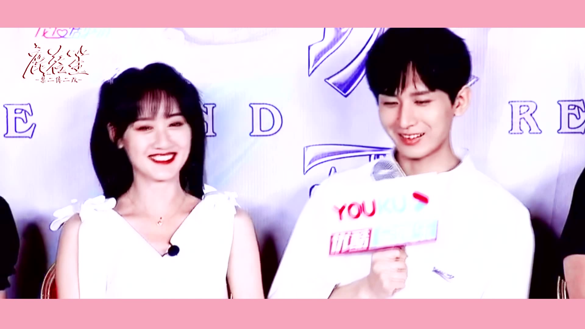 毅妍万年 _ 冰橙汁 _ 成毅袁冰妍 _ 初遇夫妇 _ 点击收获绝美爱情