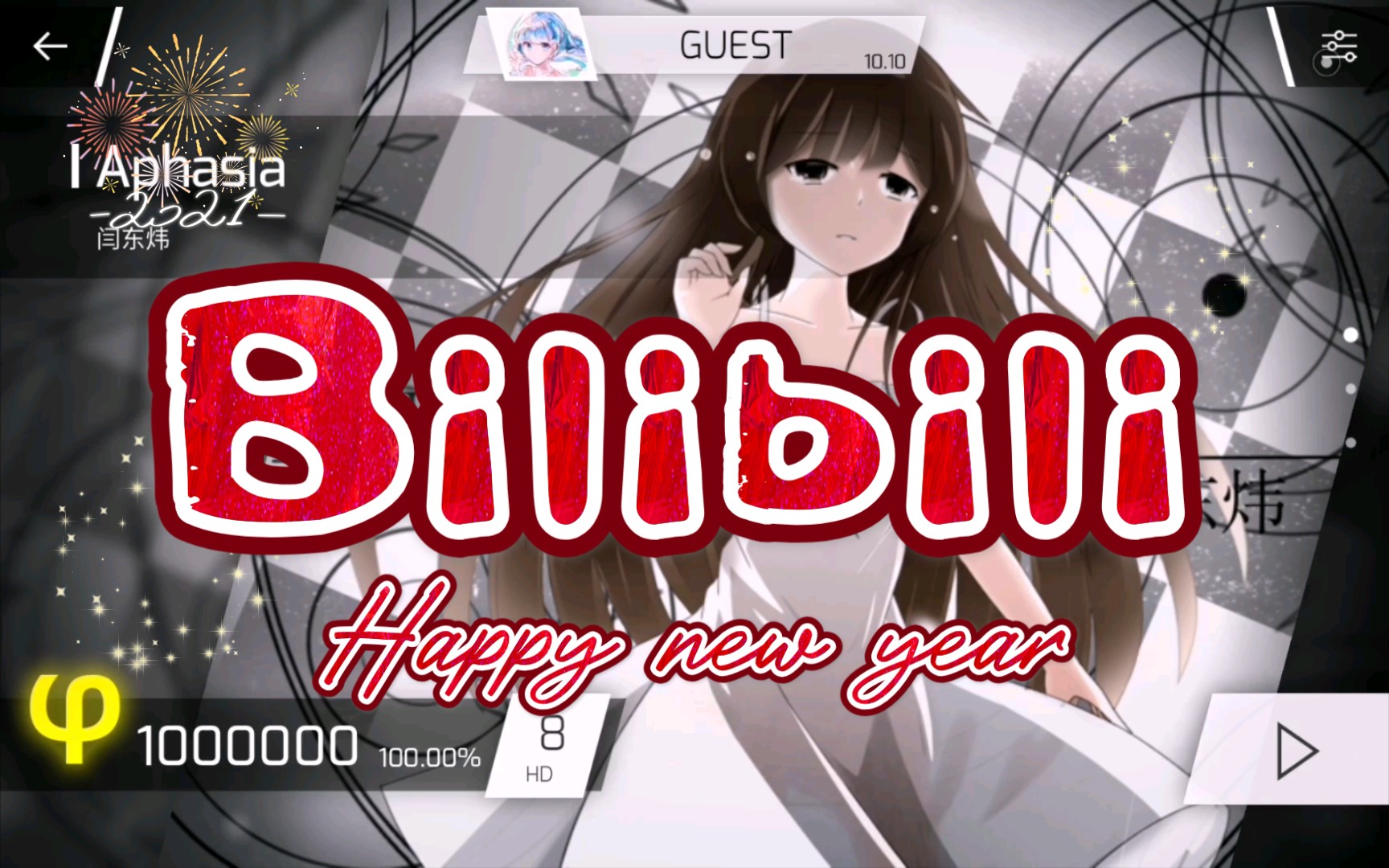 phigros aphasia 8_哔哩哔哩 (゜-゜)つロ 干杯~-bilibili