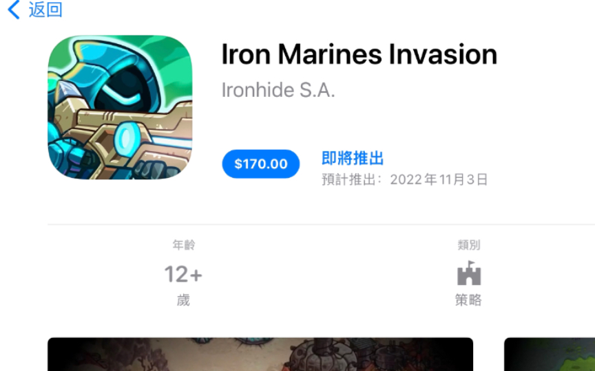 [图]铁皮新作 iron marines invasion 钢铁战队续作11月3日上线！谷歌商店/App Store已开启预购