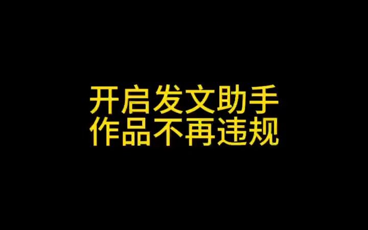 抖音视频内容重复过高?二次剪辑总是违规?一招教你如何解决哔哩哔哩bilibili