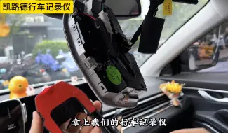 Tải video: 2025款吉利帝豪专用行车记录仪，阅读灯取电免走线安装教程和效果分享，无损安装新手必看！