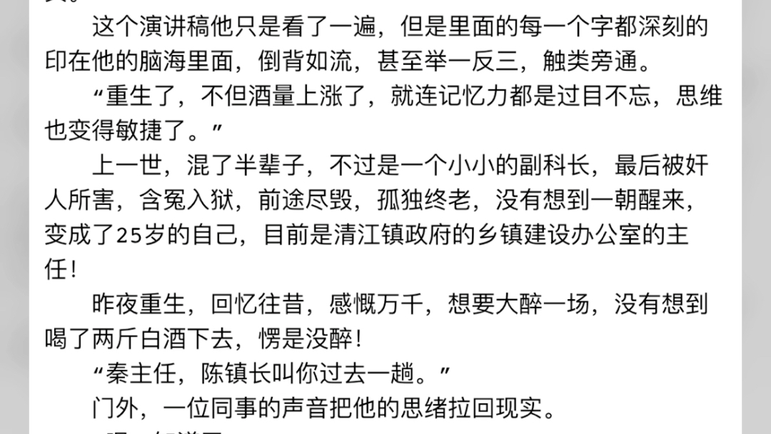 《加官晋爵:从救下女干部开始》秦毅《加官晋爵:从救下女干部开始》秦毅《加官晋爵:从救下女干部开始》秦毅哔哩哔哩bilibili