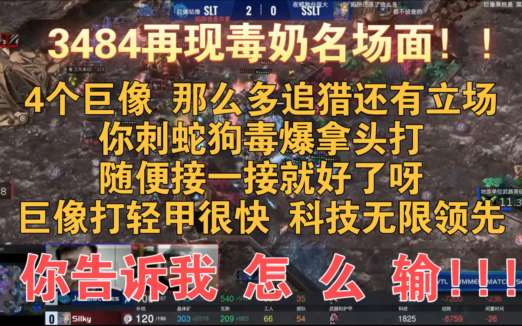 0?看3484毒奶色 重出江湖!