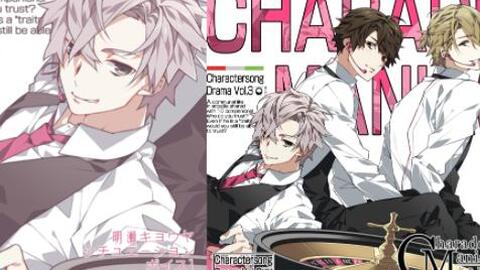 CharadeManiacs】キャラクターソング&ドラマ Vol.3情報収集班单人drama 