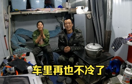 轻卡厢货改房车自驾漠河,车里烧柴火炉取暖,内外温差竟能达50度哔哩哔哩bilibili