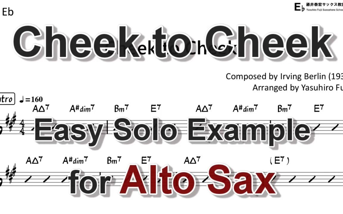 【萨克斯谱】cheek to cheek (eb solo example)