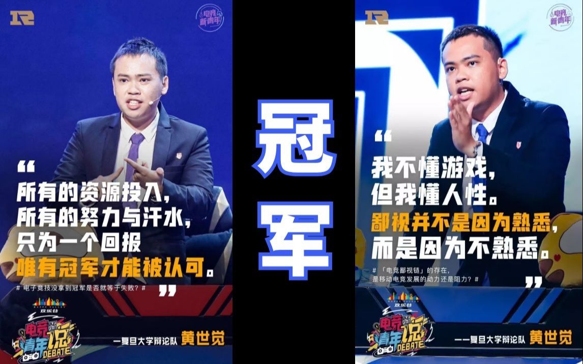 英雄联盟rng夺冠视频