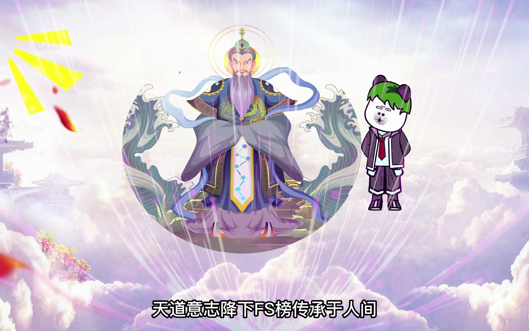 [图]蓝星上古封印解除，华夏天神传下封神榜传承于人间，封神之战开启