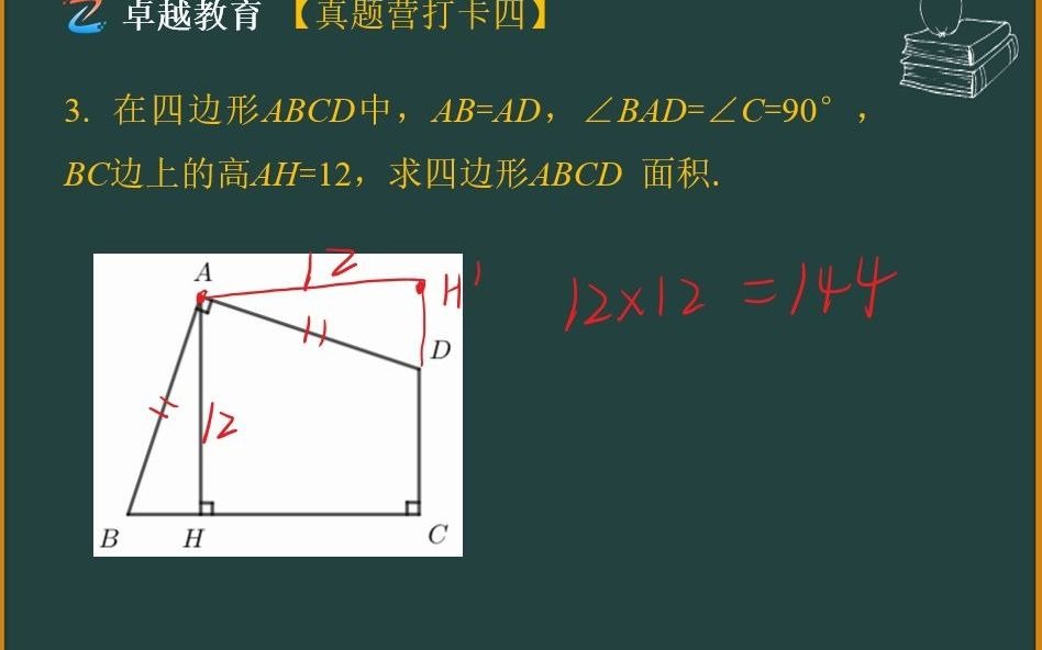 打卡4【平移题目】哔哩哔哩bilibili